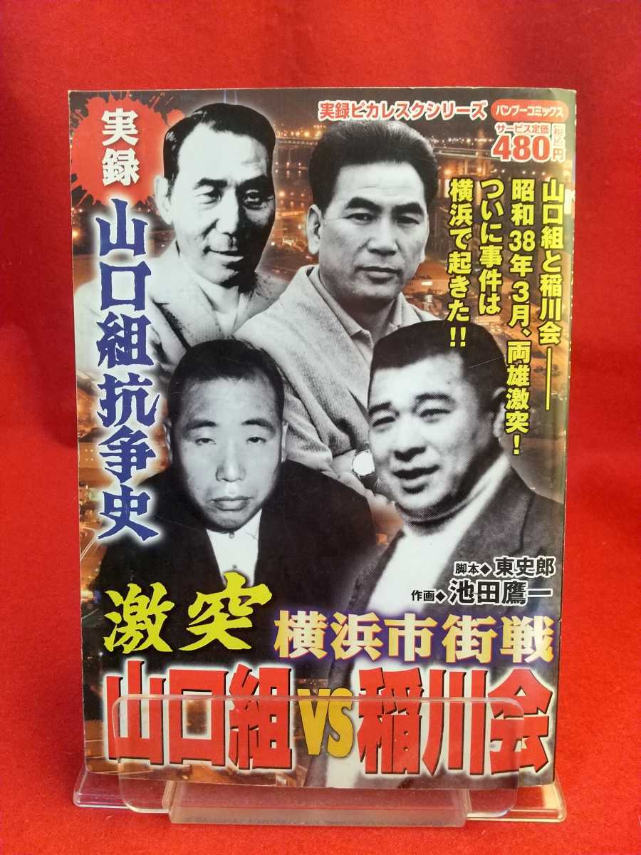 Amazon.co.jp: 実録 土佐游侠外伝 鯨道 抗争 完結編 [レンタル