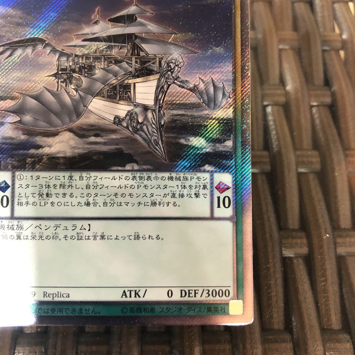 公式】【公式】輝銀の天空船-レオ号 プレイマット 遊戯王 | bksolar