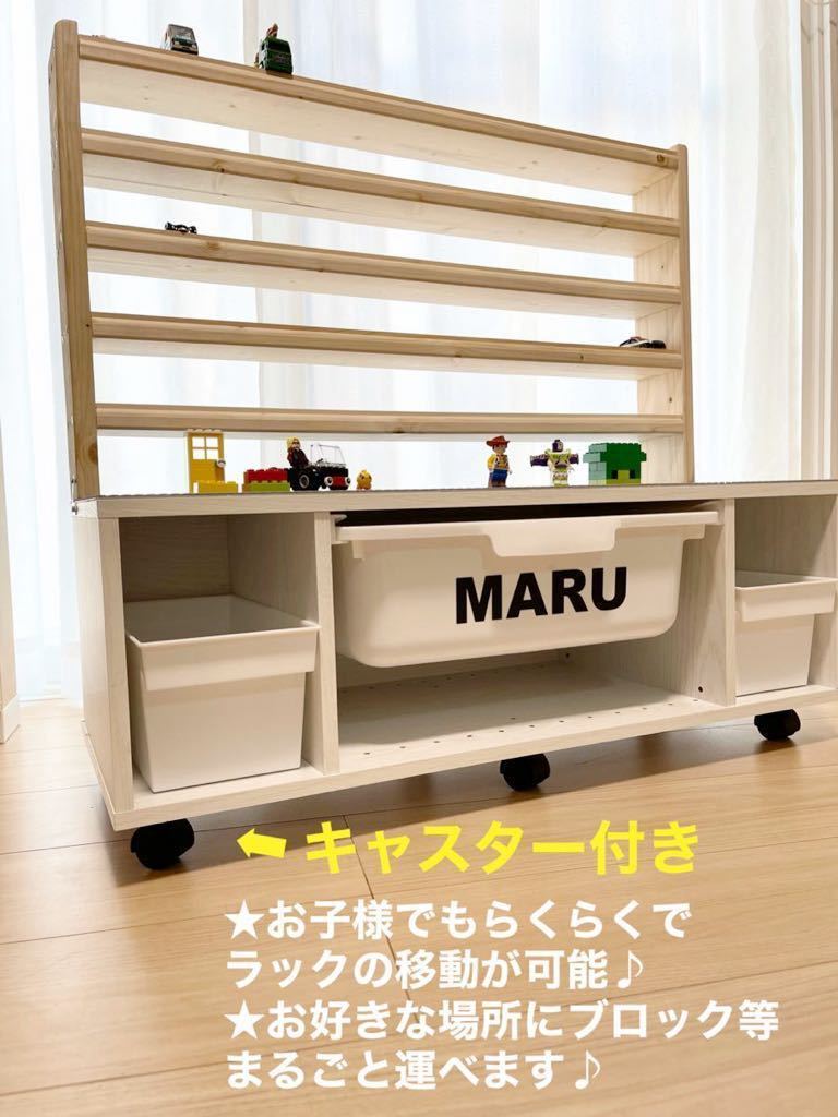 5段 トミカ棚付レゴプレイラック キャスター付 収納ボックス3 5段 トミカ棚付レゴプレイラック キャスター付 収納ボックス3