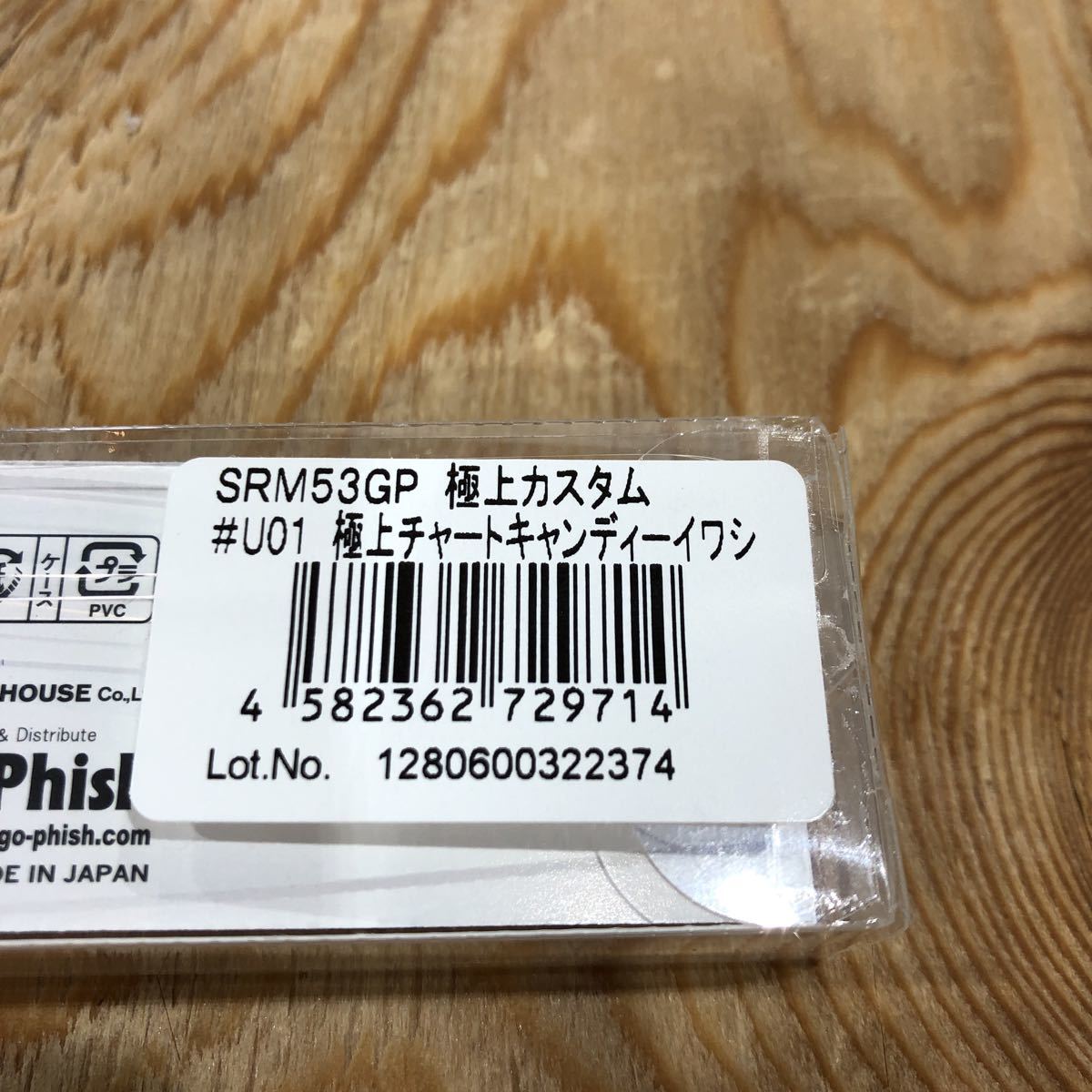 ゴーフィッシュ　Go-Phish　魚矢別注　SRM 53GP 01 極上チャートキャンディーイワシ　新品　1_画像3