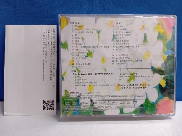 森山直太朗 CD 大傑作撰(初回限定盤/CD2枚+DVD)_画像2