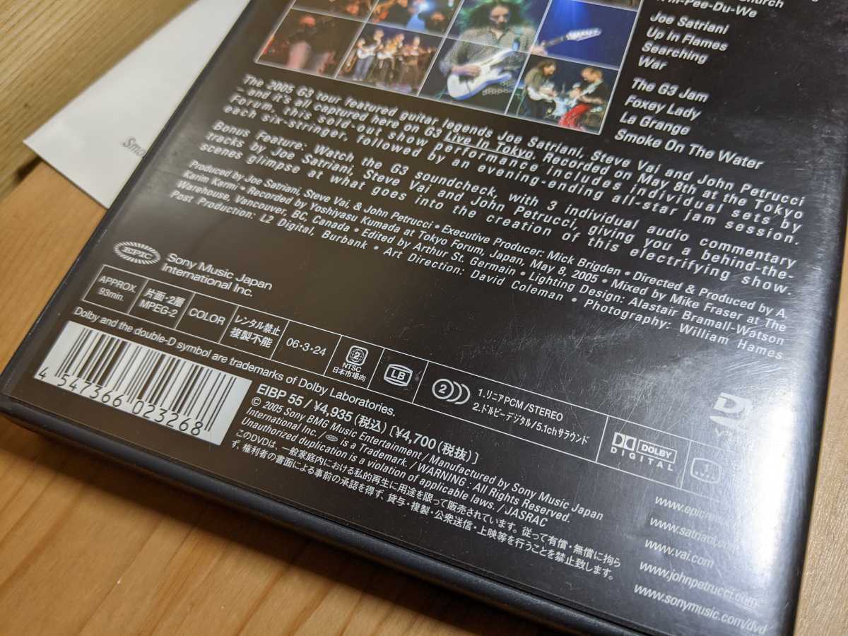  domestic record DVD G3 Live in Tokyo /Joe Satriani, Steve Vai, John Petrucci ( Joe sa Tria -ni, Eric Johnson, John peto Roo si)