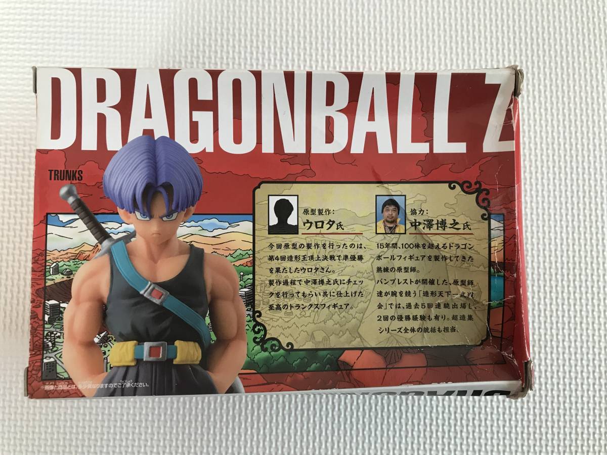 【超超超激レア】バンプレスト ドラゴンボールZ 超造集 其之二 トランクス_画像4