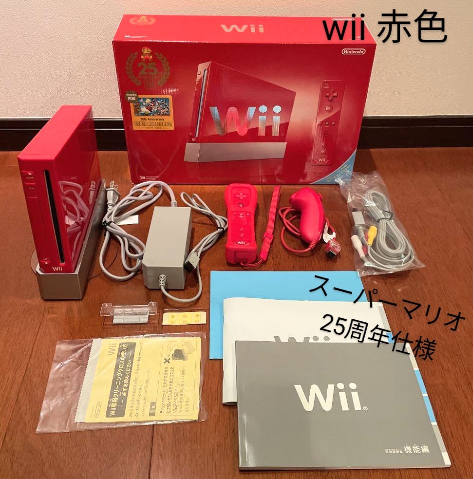 〈値下げしました!〉任天堂wii (ウィー)スーパーマリオ25周年仕様 一式　ゲーム機【メーカー生産 終了】