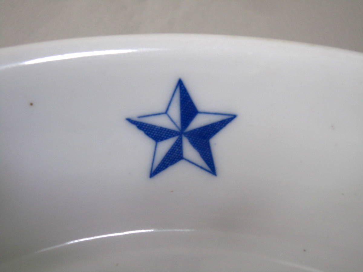 統制陶器　軍用食器　陸軍星章　皿 名陶（名古屋製陶）　現在のナルミ　昭和レトロ_画像6