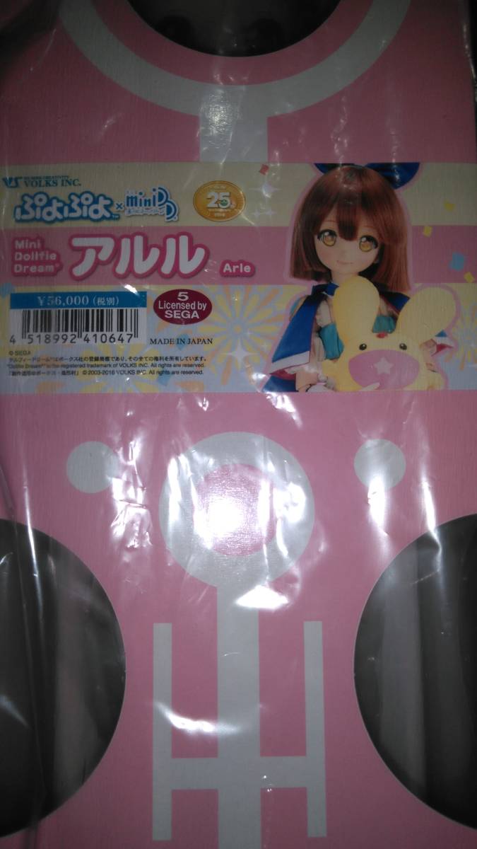 ル 年末のプロモーション Yahoo!オークション - 即決有り ボークス MDD アルル 1st 本体
