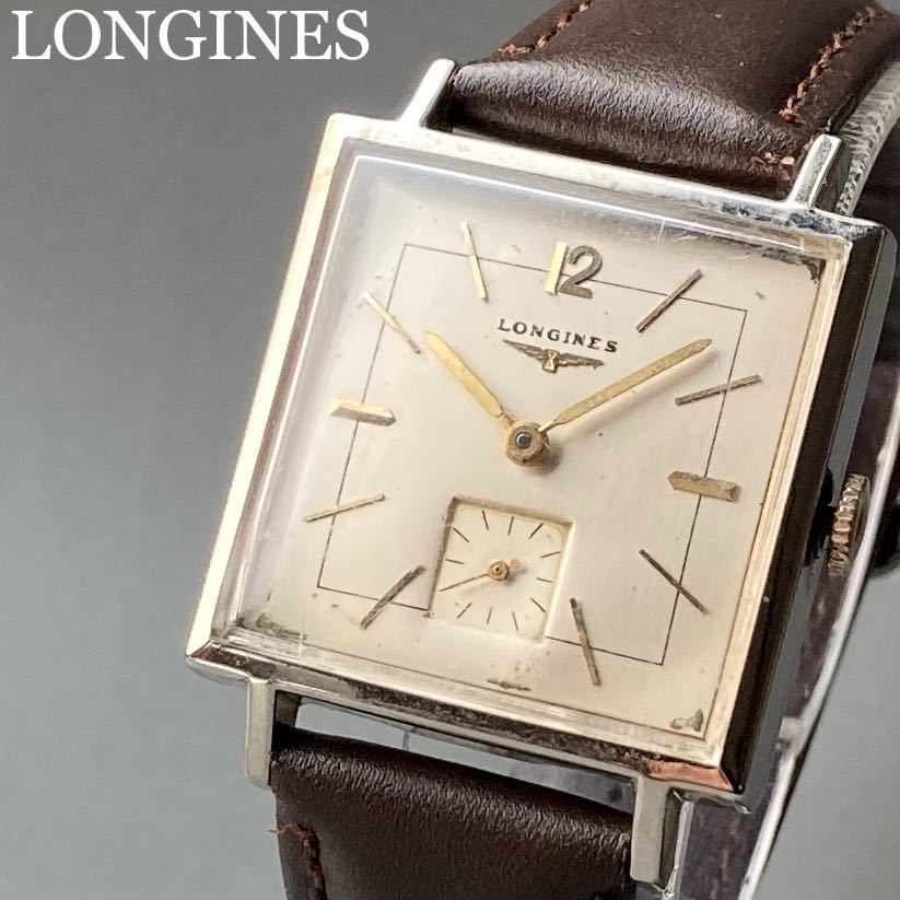 ロンジン アンティーク 腕時計 cal.23Z 手巻き メンズ スクエア LONGINES ケース径28㎜ ビンテージ ウォッチ 男性 シルバー 正方形_画像1