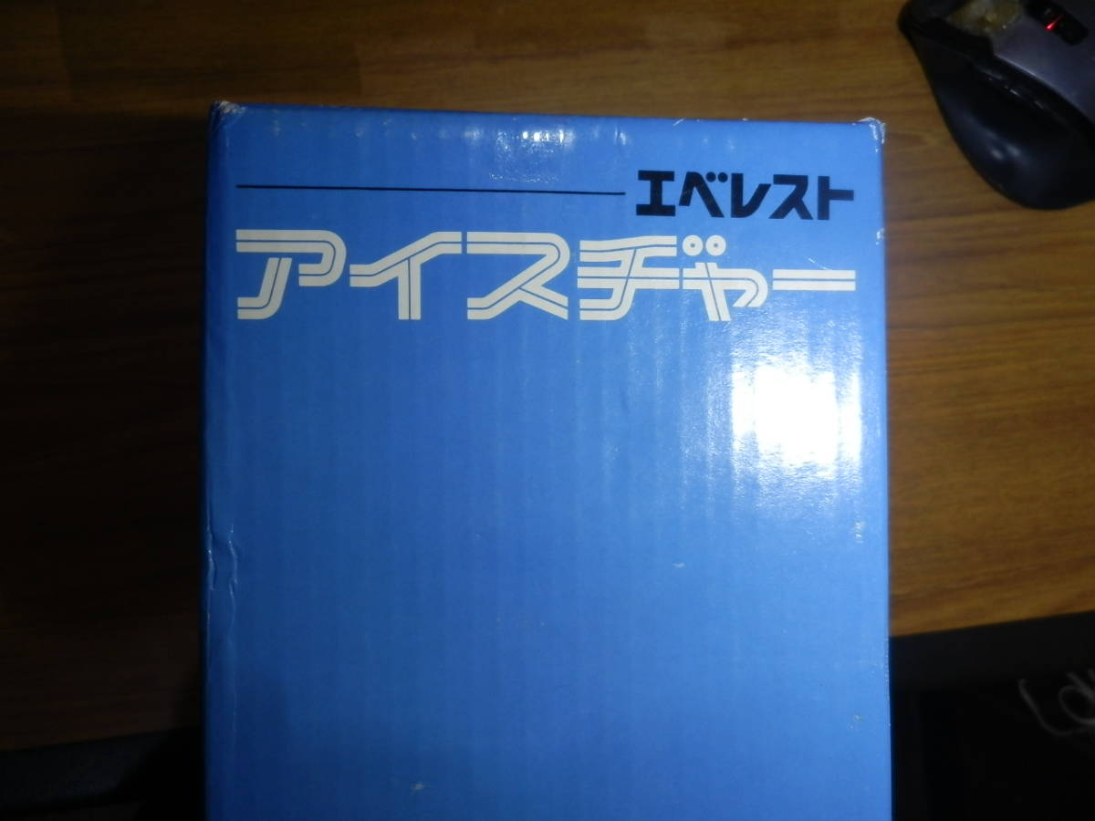 ウイスキーに昭和の香りを エベレスト アイスジャー 新品未使用 開封