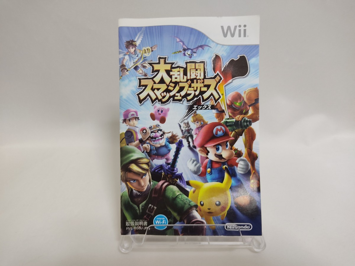 Wii ラストストーリー＆大乱闘スマッシュブラザーズX スマブラ