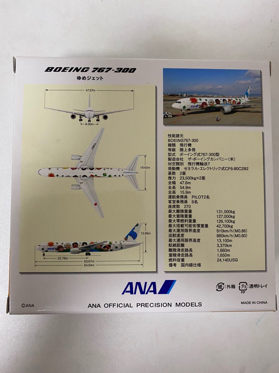 ANA モデルプレーン B767 JA8674 ゆめジェット1/400|Yahoo ANA モデルプレーン B767 JA8674 ゆめジェット1/400|Yahoo