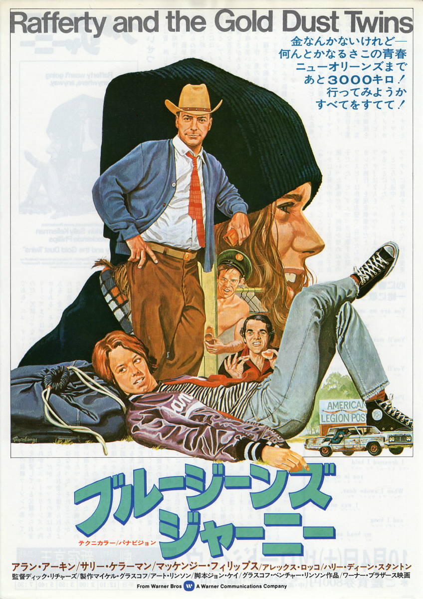 映画チラシ「ブルージーンズ・ジャーニー」1975年　アラン・アーキン/サリー・ケラーマン/マッケンジー・フィリップス　　【管C】_画像1