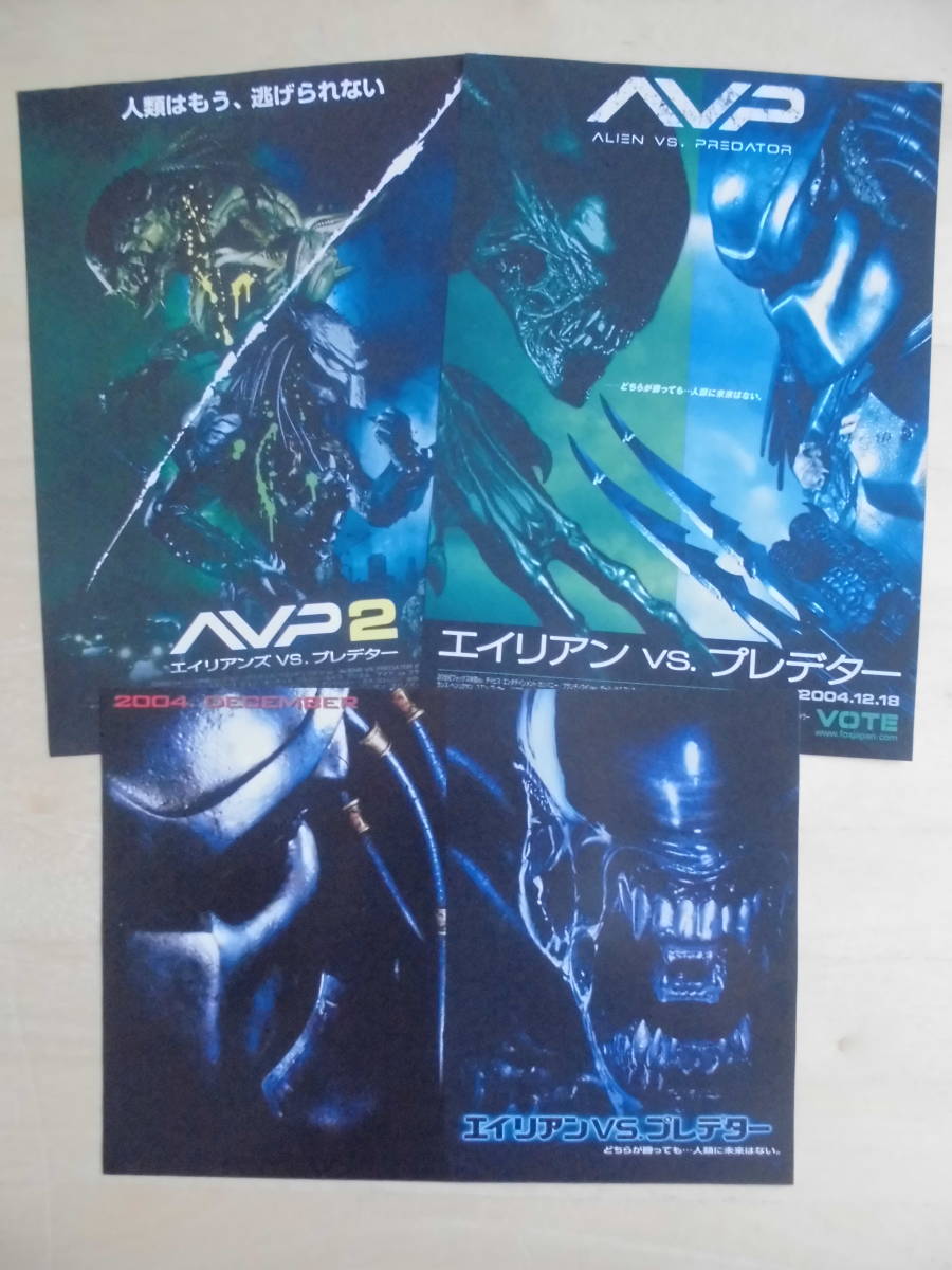希少 ホットトイズ AVP2 エイリアンvsプレデター 完全版 コレクターズ