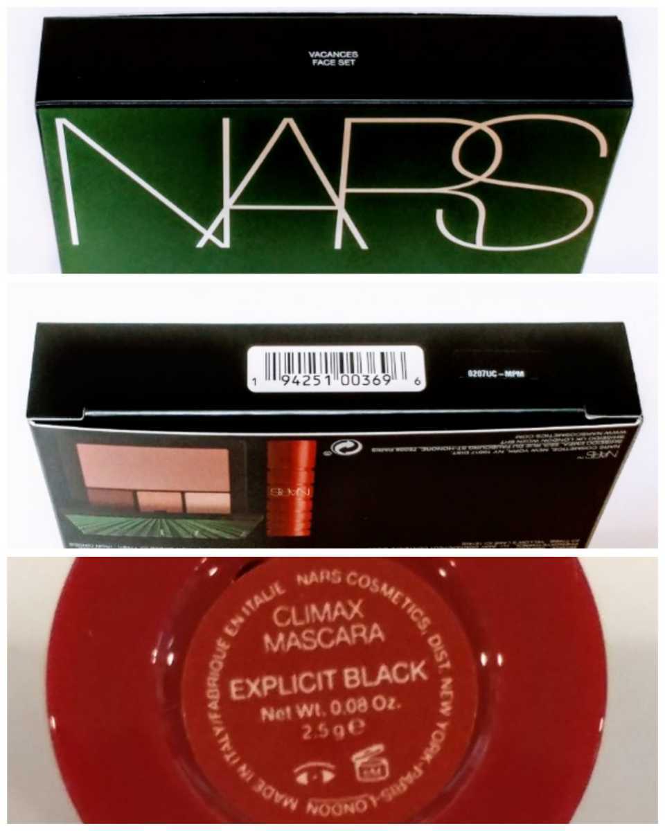 新品 NARS ブロンズ ボヤージュ コレクション ヴァカンス フェース セット ナーズ アイシャドー ×3 チーク×1 パレット ミニマスカラ