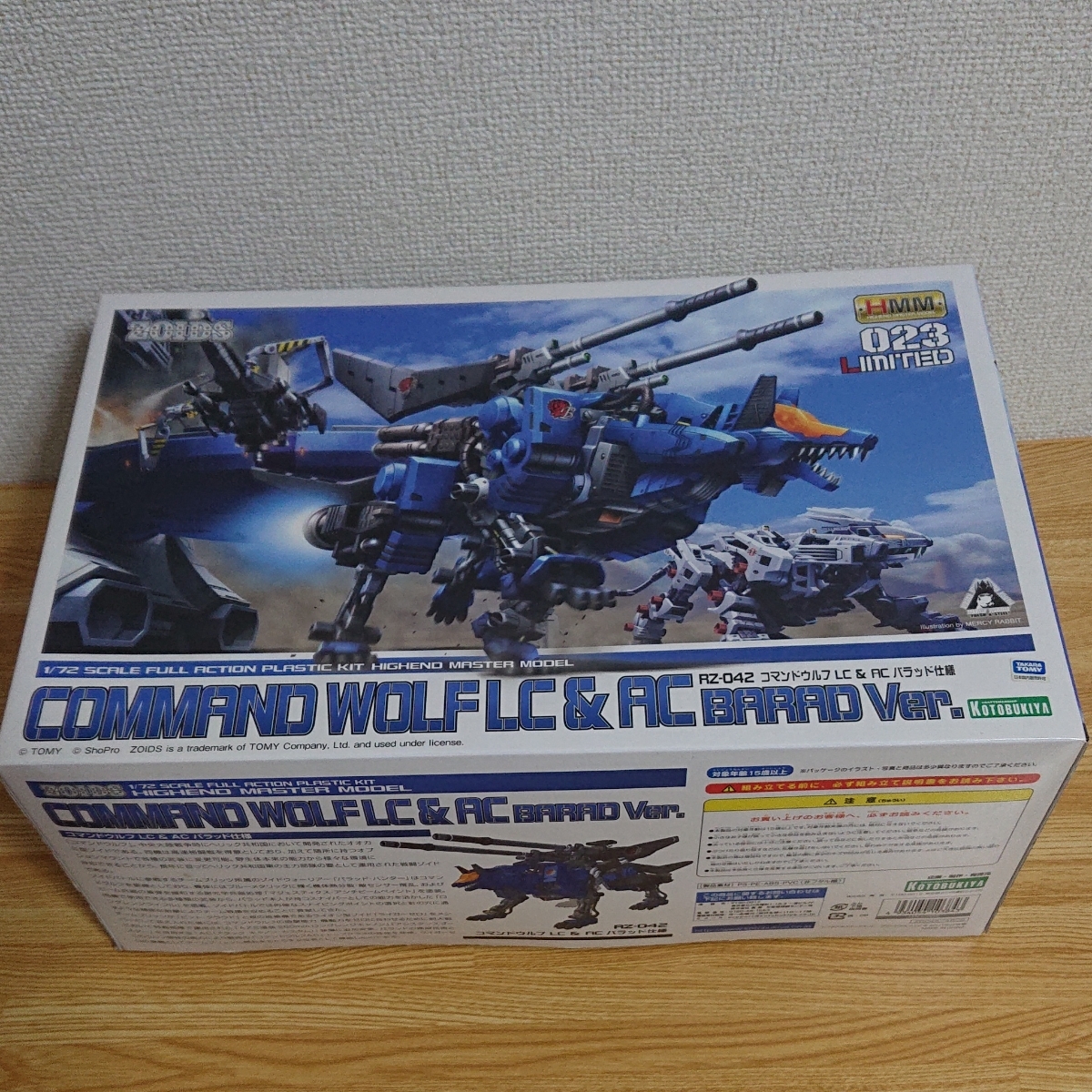 コマンドウルフ LC & AC バラッド仕様 ジャッジマン コトブキヤ ゾイド ZOIDS HMM 未組立