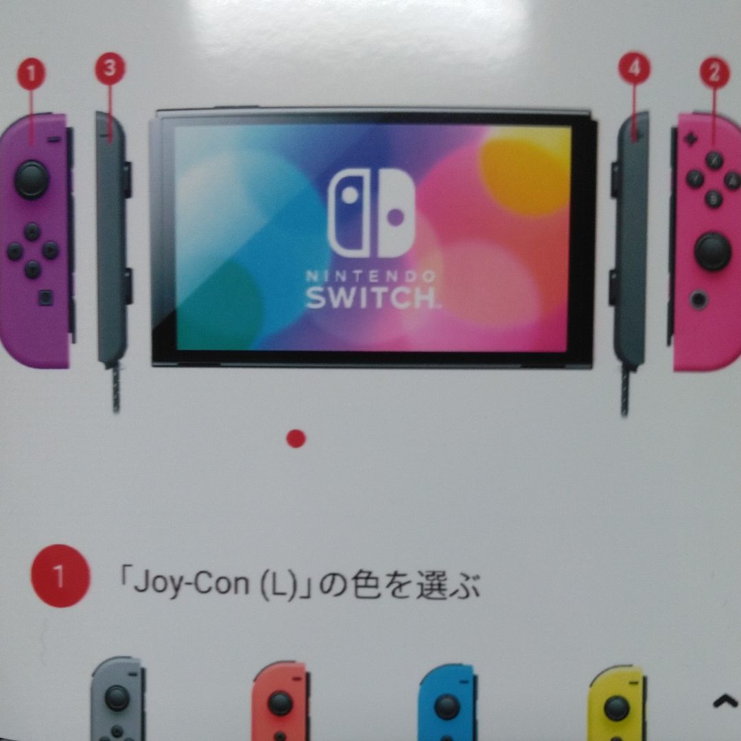 ニンテンドースイッチ本体 有機elマイニンテンドーストア カスタマイズ ネオンぱーぷる ネオンピンク ダンボール様売約済み！