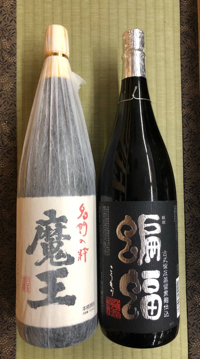 古式芋焼酎 魔王 は自分にプチご褒美を www.shelburnefalls.com