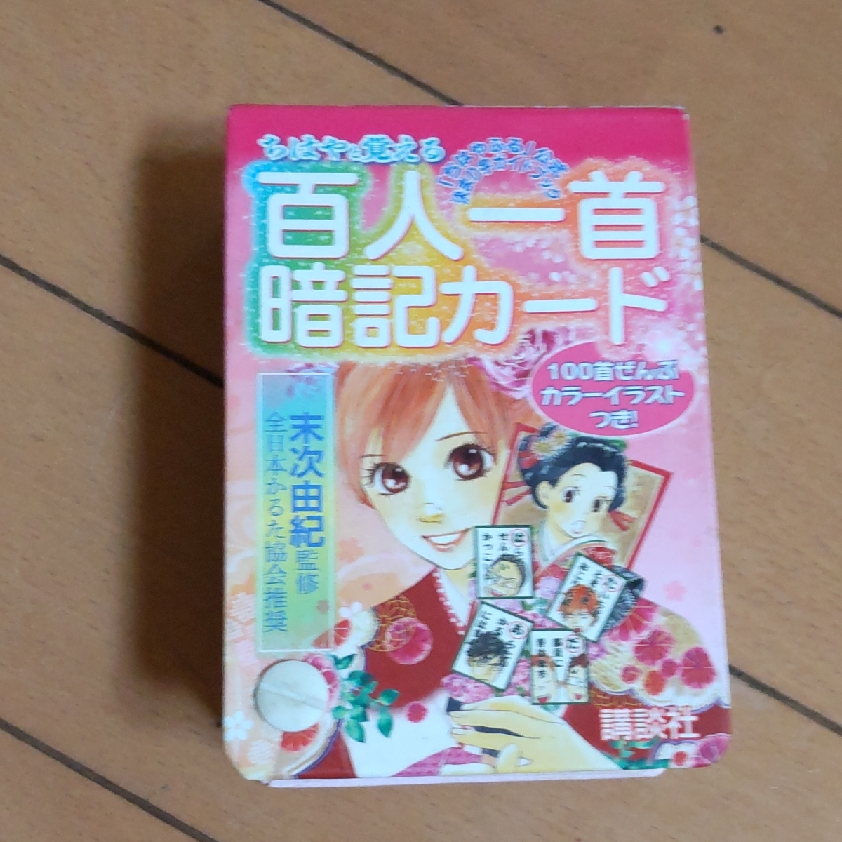 Paypayフリマ ちはやと覚える百人一首暗記カード 講談社 ちはやふる公式決まり字ガイドブック Paypayフリマ ちはやと覚える百人一首暗記カード 講談社 ちはやふる公式決まり字ガイドブック