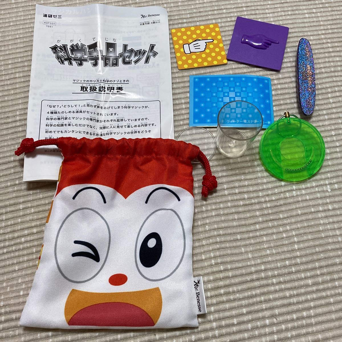 Paypayフリマ コラショ巾着袋 化学手品セット