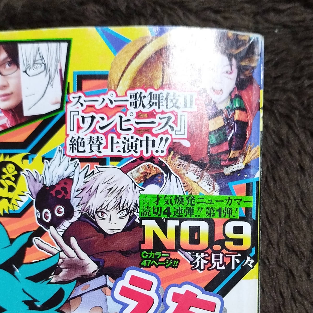 週刊 少年ジャンプ 2015年46号 10月26日号 僕のヒーローアカデミア 巻頭カラー 呪術廻戦 芥見下々 読み切り No9 週刊 少年ジャンプ 2015年46号 10月26日号 僕のヒーローアカデミア 巻頭カラー 呪術廻戦 芥見下々 読み切り No9