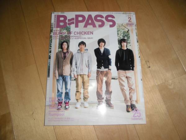 B-PASS 2011/2 BUMP OF CHICKEN/VAMPS/flumpool/ONE OK ROCK