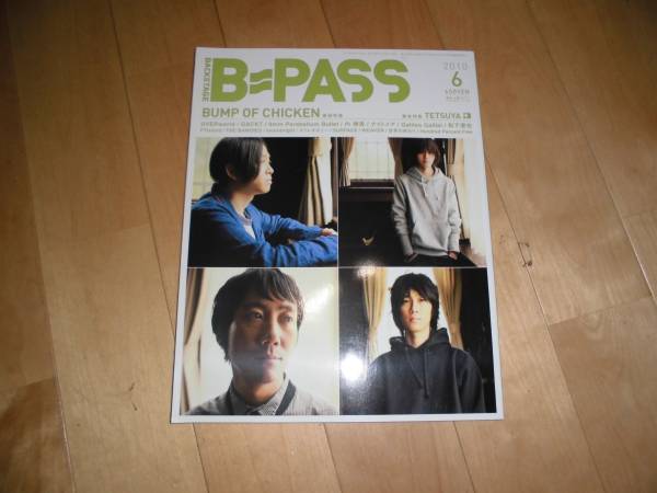 B-PASS 2010/6 BUMP OF CHICKEN/TETSUYA/GACKT/ внутри ../