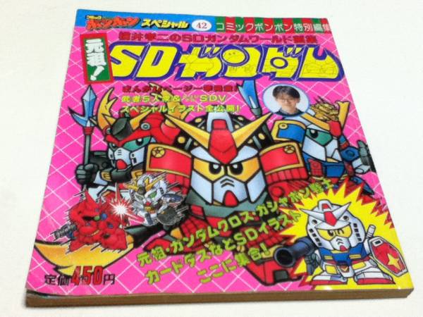  материалы сборник ширина .. 2. SD Gundam world родоначальник!SD Gundam бонбон 
