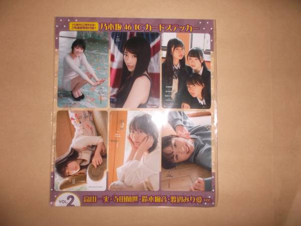  Nogizaka 46IC card sticker unopened height mountain one real Terada orchid . Suzuki . sound Watanabe .. love 