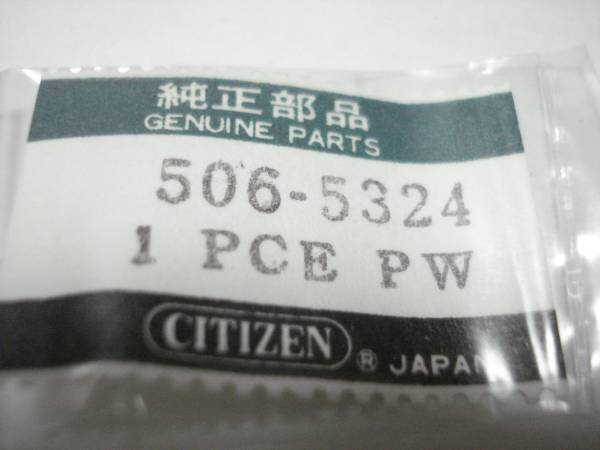 シチズン　15気圧　金色　ねじ込み竜頭　4-202619.その他多数_画像2