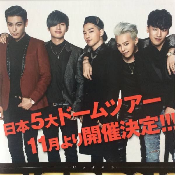 BIGBANG(ビッグバン)ローソンチケットA4チラシ1枚_画像2