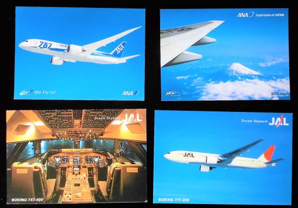 即決、JAL ANAの絵はがき新旧8枚、翼と富士山 B747操縦席 B777など/送料92円～♪★_画像3