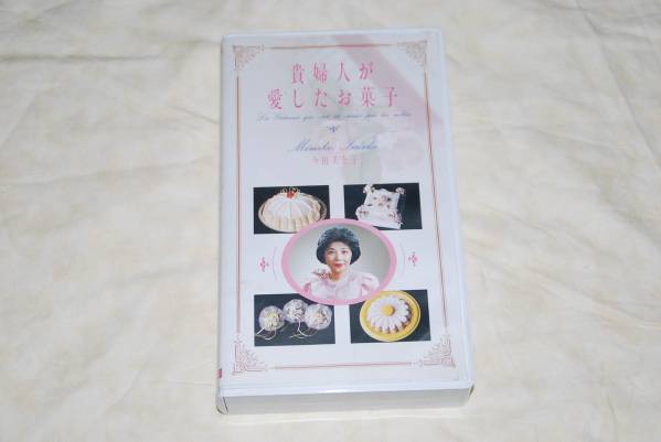 * free shipping! * ultra rare!. woman . love did confection now rice field beautiful ..[ VHS video ]