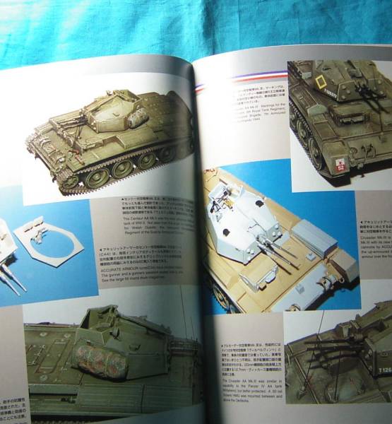 Armour Modelling アーマーモデリング 2000年06月号 No.21 大日本絵画 帝国陸軍機甲部隊の塗装と識別標識_画像3