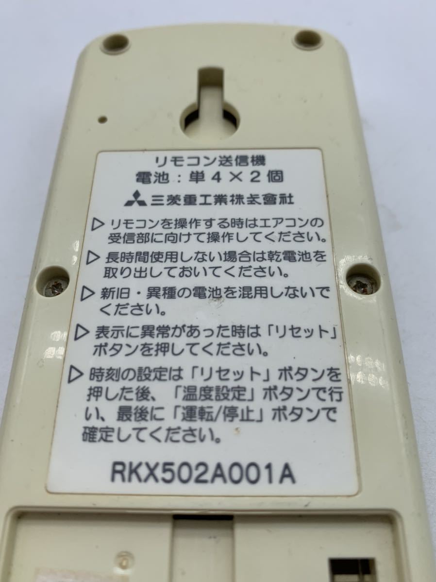 204円 驚きの値段 三菱重工 RKX502A001A beaver ビーバー エアコンリモコン