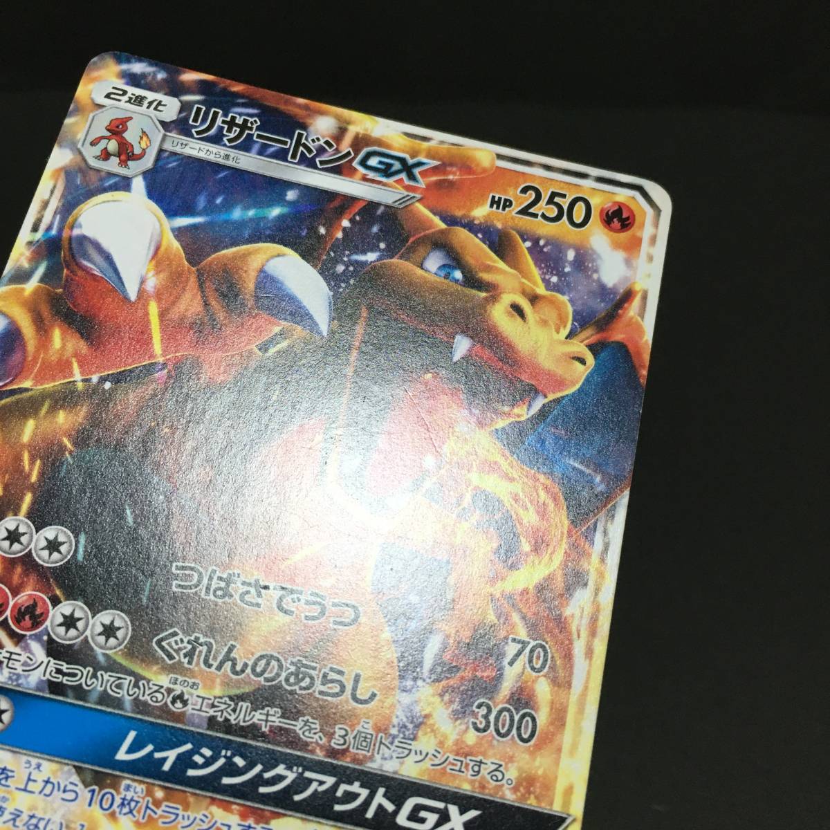 Yahoo!オークション - リザードンGX SMH ポケモンカード ポケカ Yahoo!オークション - リザードンGX SMH ポケモンカード ポケカ