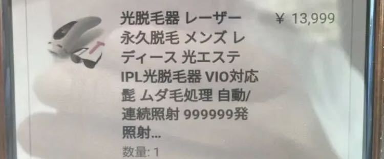 光脱毛器 レーザー 永久脱毛 メンズ レディース IPL光脱毛器 VIO対応