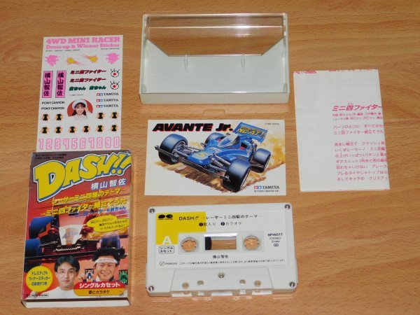 カセットテープ 横山智佐 DASH!!レーサーミニ四駆のテーマ ミニ四ファイター組み立てうた ドレスアップ＆ステッカー付 徳田ザウルス　_画像3