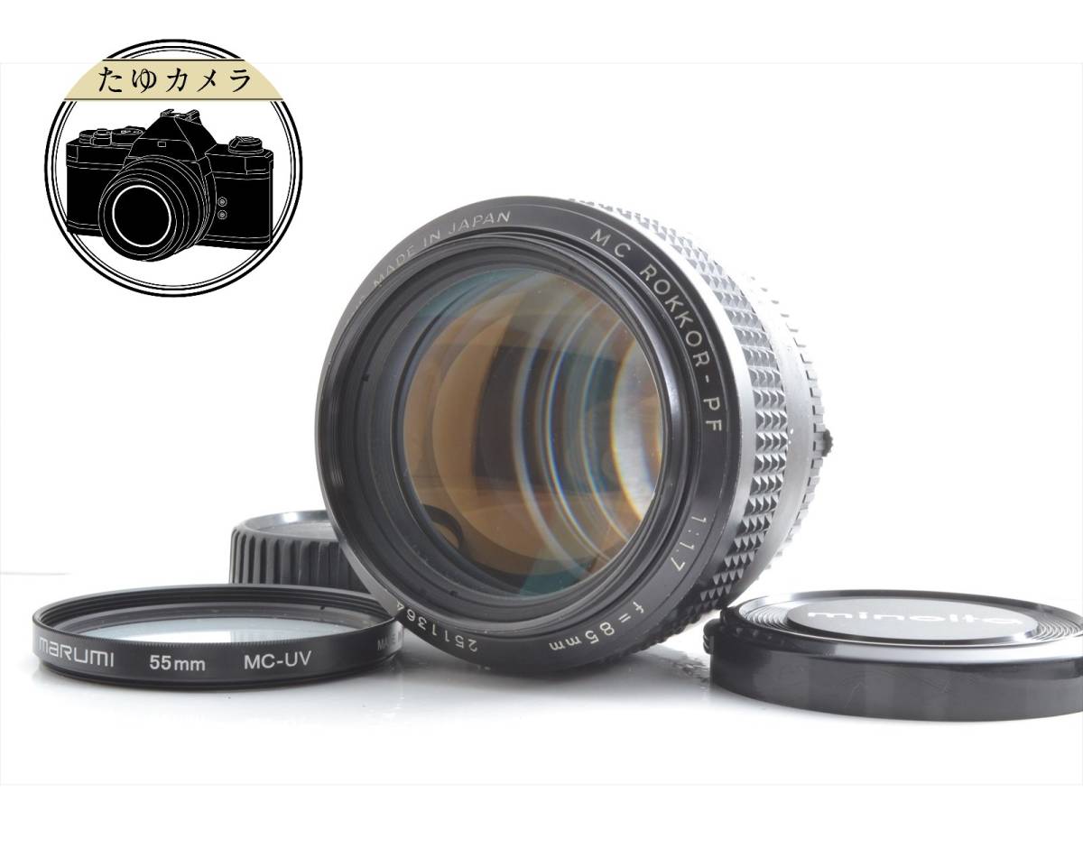 MINOLTA ミノルタ MC ROKKOR-PF 85mm f/1.7 MC MDマウント 分解清掃済