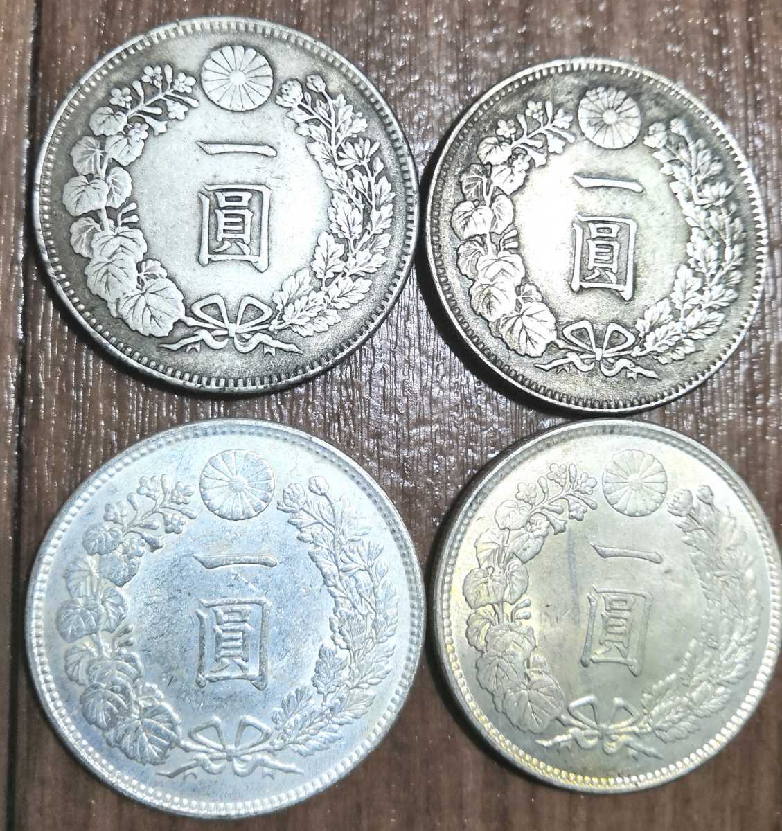 13266円 素敵でユニークな 古銭 1円銀貨 小型 美品