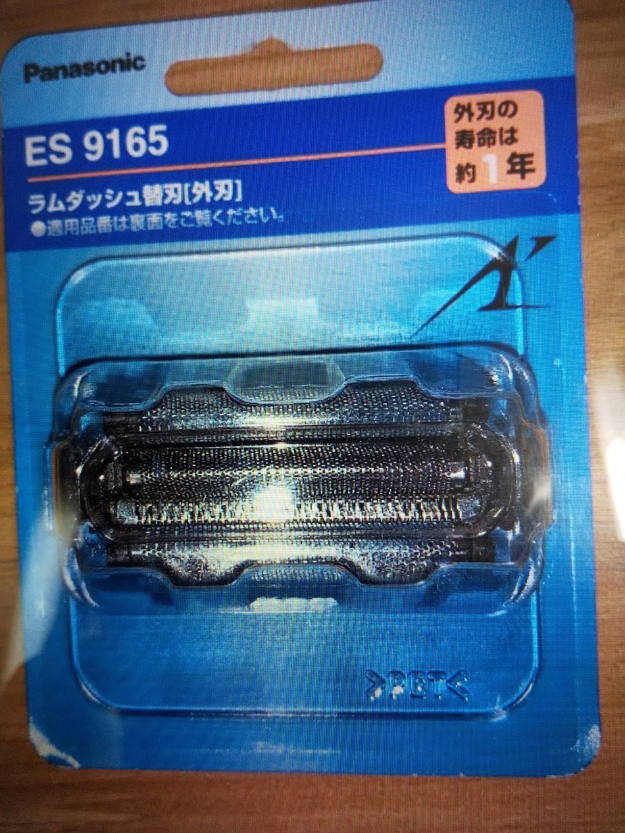 パナソニックラムダッシュ ラムダッシュ 替刃 Panasonic     ES9165