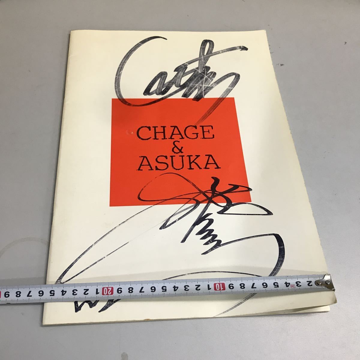 チャゲアス CHAGE and ASKA 希少 パンフレット サイン 自筆 - アート
