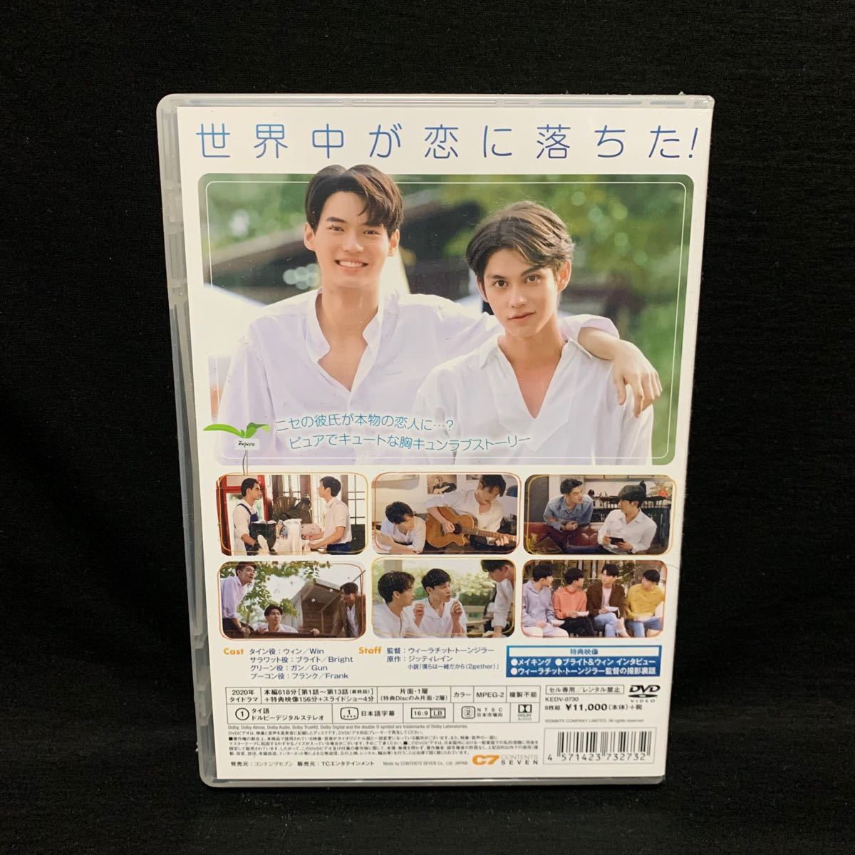 新品！2gether DVD-BOX〈8枚組〉国内正規品 タイドラマ アジア BL Together トゥゲザー　DVDボックス