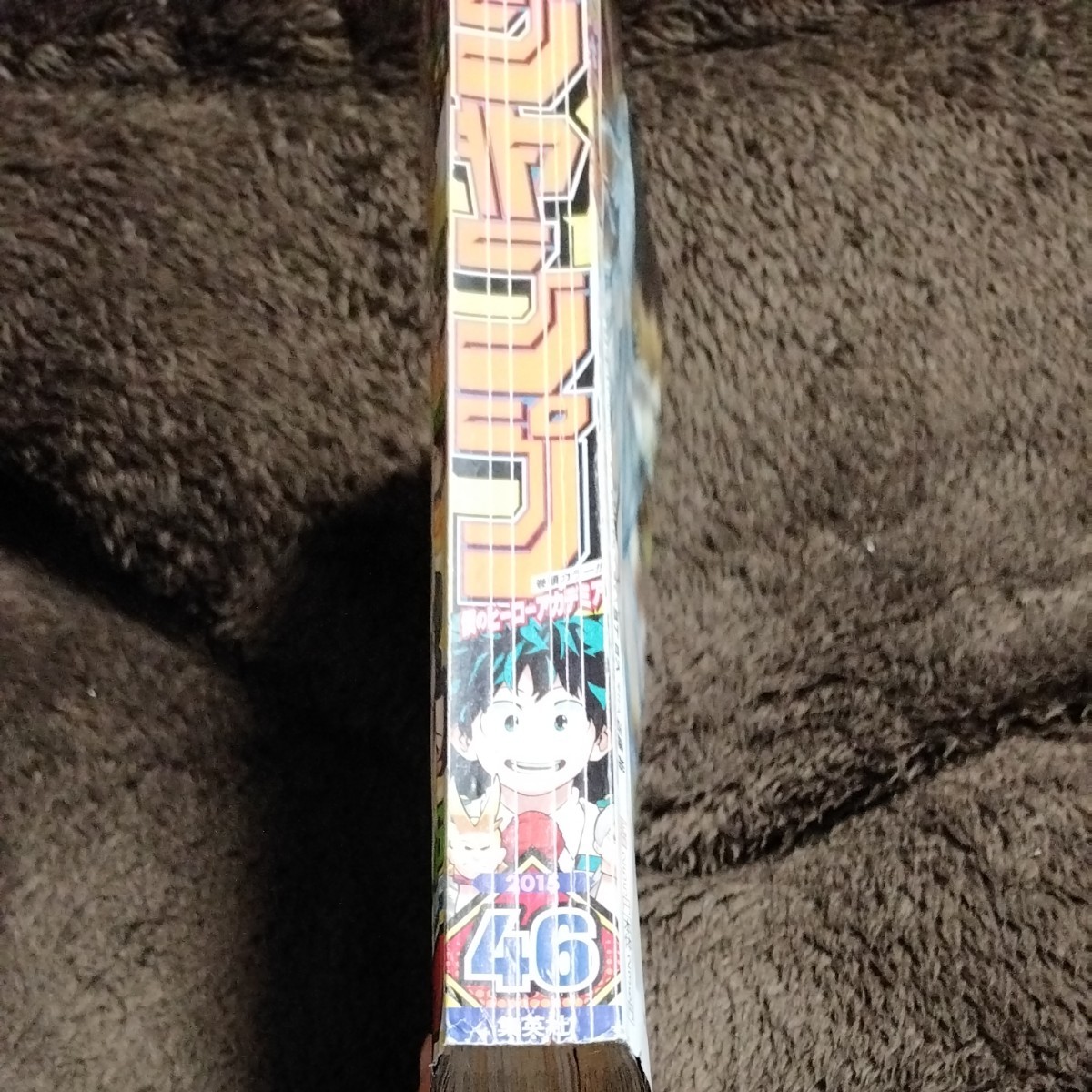 週刊少年ジャンプ 2015年46号 | 少年ジャンプ＋
