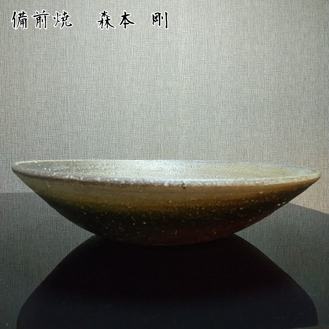 【備前焼 大皿 約３９cm】さら Bizen ware platter ( 送料無料！)