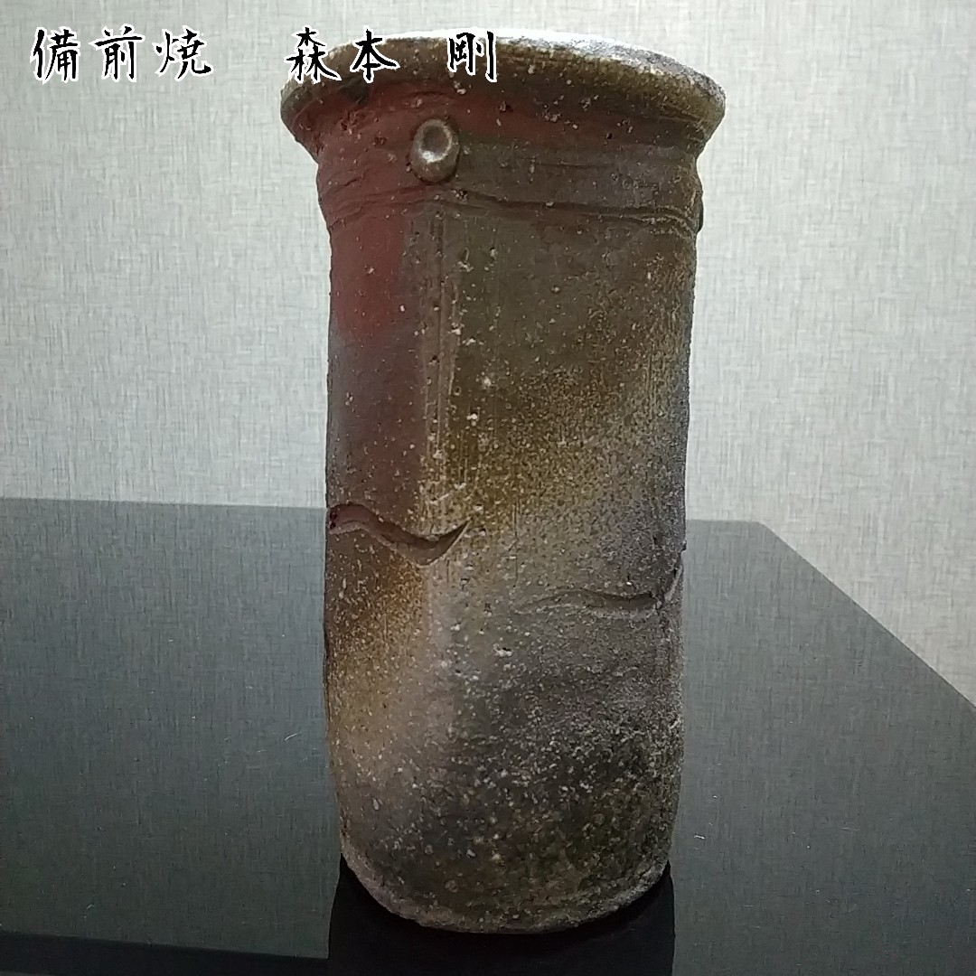 期間限定値下げ！【備前焼 花入 ②】Bizen ware Flower vase (税込・送料無料)