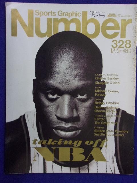 3101 Number number 1993 year 12/5 number No.328 NBA commencement total power special collection 