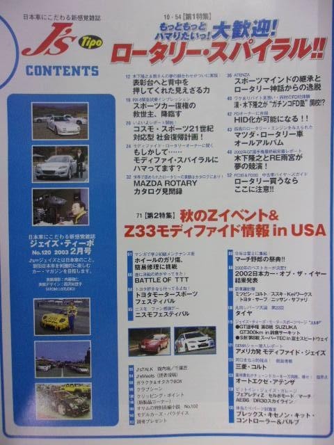 3101 J's Tipoジェイズ・ティーポ 2003年2月号No.120_画像2