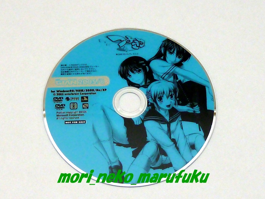 テックジャイアン 2005年8月號 TECH GIAN　つよきす　はぴねす　少女魔法學(xué)リトルウィッチロマネスク　As you like 星降る夜にロマンスを
