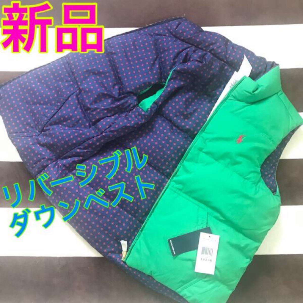 【新品】ポロラルフローレン Polo Ralph Lauren ダウン　ベスト　ガールズ　リバーシブル　緑　 未使用　タグ付き