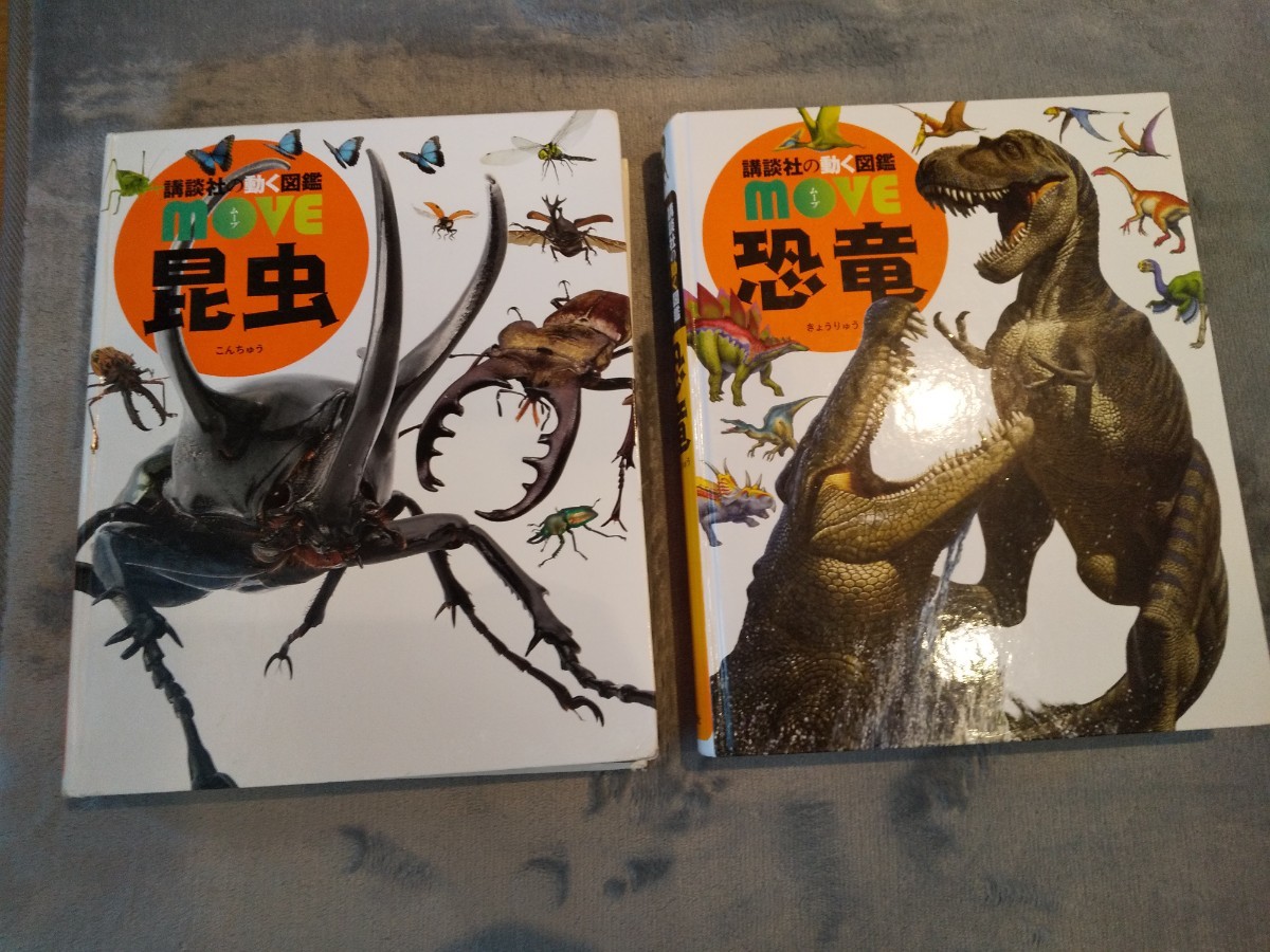 講談社 動く図鑑move 昆虫 恐竜 2冊セット DVD有|Yahoo!フリマ 講談社 動く図鑑move 昆虫 恐竜 2冊セット DVD有|Yahoo!フリマ