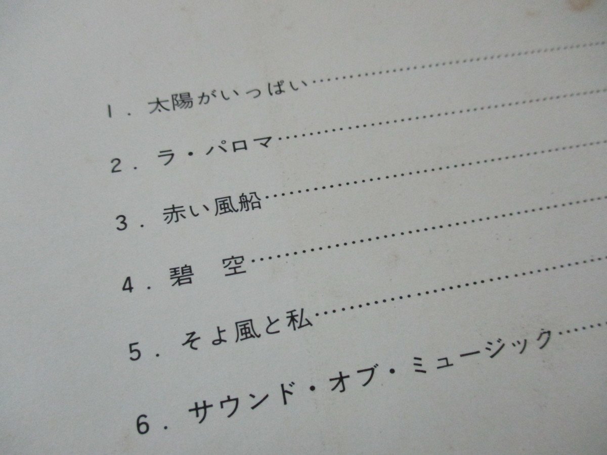 ★とちぎ屋！【１００万ドルのヒットパレード 太陽がいっぱい 真昼の青空の下の軽快なジャズ】３３ １/３ ＬＰレコード★_画像7